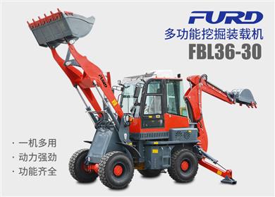 FBL36-30兩頭忙挖掘裝載機，工程用一體機